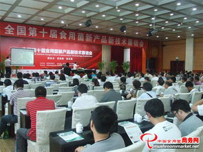 全國第十屆食用菌新產(chǎn)品新技術(shù)展銷會(huì) 推動(dòng)食用菌產(chǎn)業(yè)創(chuàng)新發(fā)展與技術(shù)交流