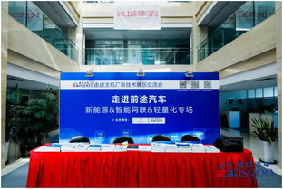 蓋世汽車走進主機廠之前途汽車技術交流會圓滿落幕，共探智能電動未來