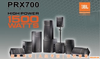 數字音頻新浪潮 廣州銳聲技術交流會蘭州站蓄勢待發